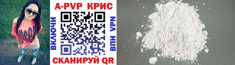 Альфа ПВП кристаллы  где найти   Обнинск 