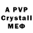 МДМА кристаллы Dcp Dcp