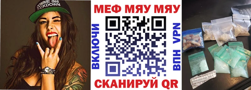 МЯУ-МЯУ 4 MMC  купить   Обнинск 