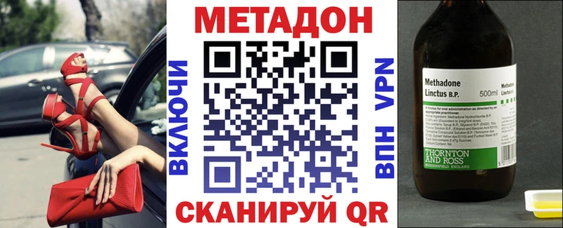 МЕТАДОН methadone mega Обнинск