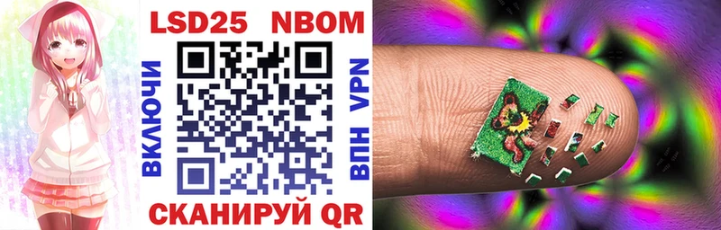 Марки 25I-NBOMe 1,8мг  Обнинск 