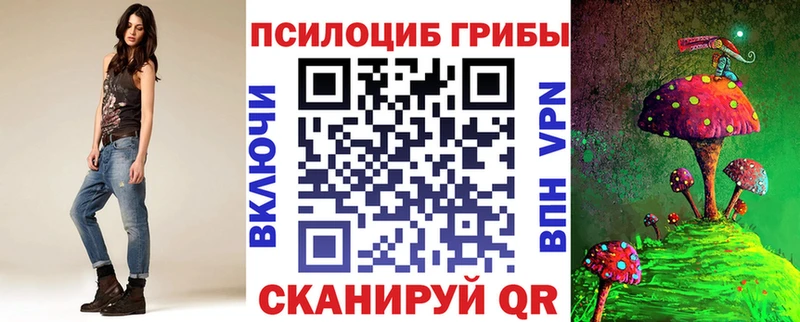Галлюциногенные грибы ЛСД  закладки  Обнинск 